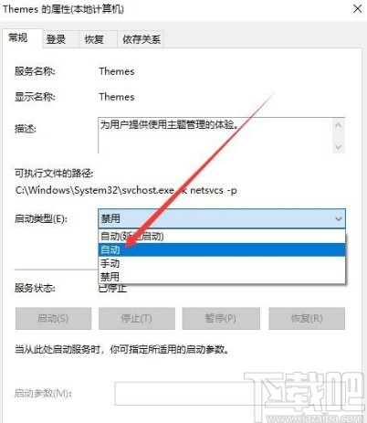 win10系统无法安装主题的解决方法