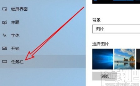 win10系统把任务栏图标变小的操作方法