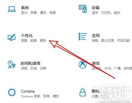 win10系统把任务栏图标变小的操作方法