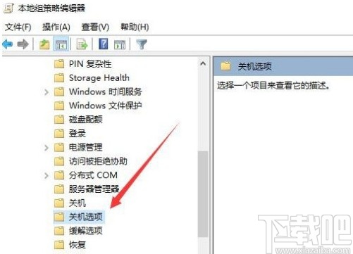 解决win10系统电脑关机慢的方法