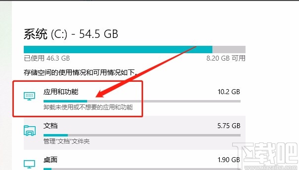 win10系统查看系统盘中应用和功能占用情况的方法
