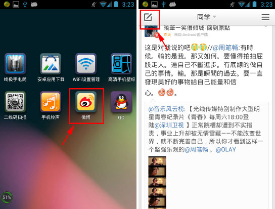 新浪微博怎么取消自动定位？
