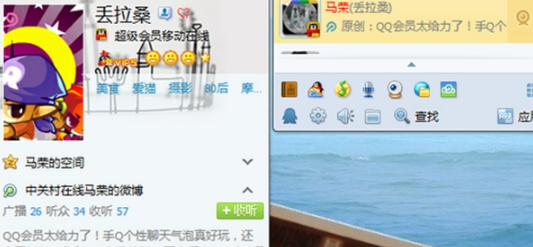QQ会员全新升级 qq好友上线提醒技巧