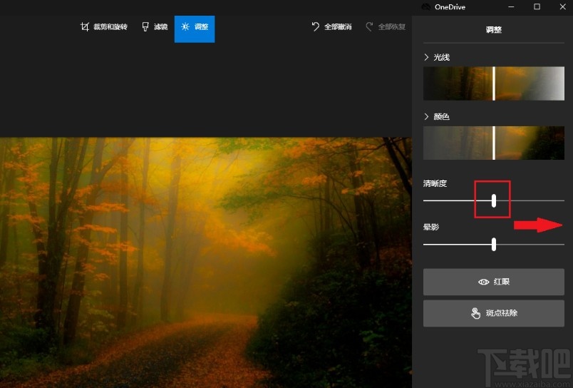 win10系统调整图片清晰度的方法