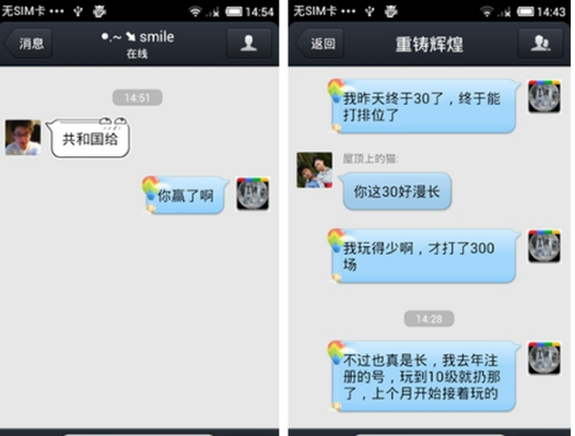 QQ会员全新升级 qq好友上线提醒技巧