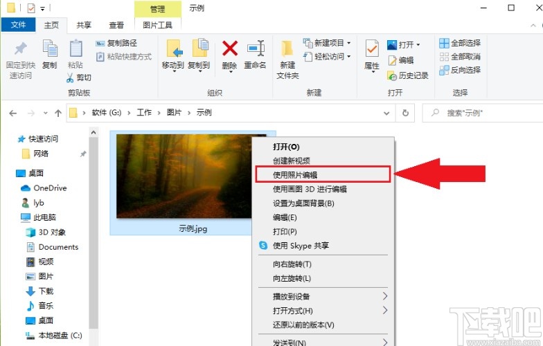 win10系统调整图片清晰度的方法