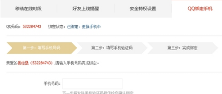 QQ会员全新升级 qq好友上线提醒技巧