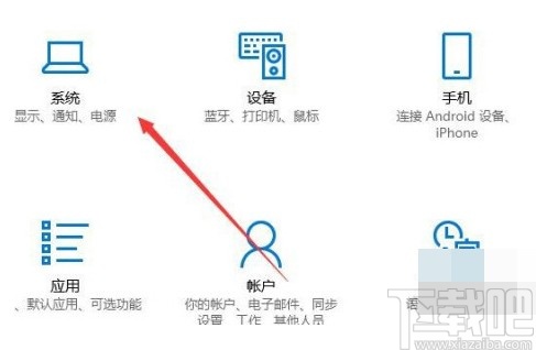 win10系统设置禁止被自动唤醒的方法