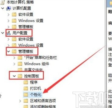 解决win10系统不能设置屏保的方法