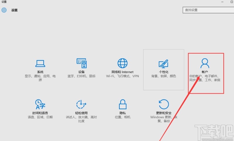 win10系统取消登录密码的方法