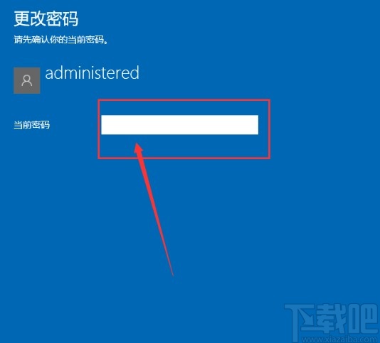 win10系统取消登录密码的方法