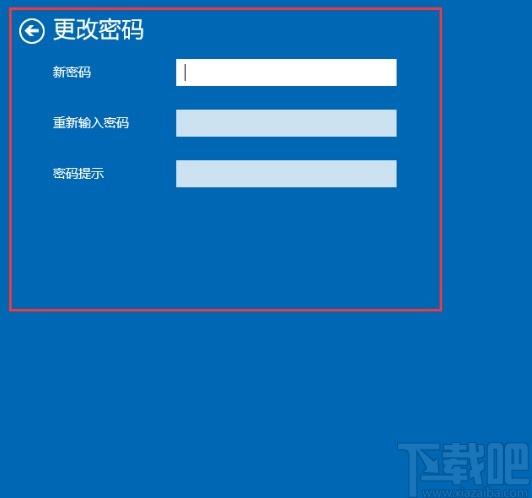 win10系统取消登录密码的方法