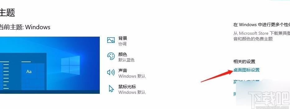 Win10系统找回此电脑图标的方法