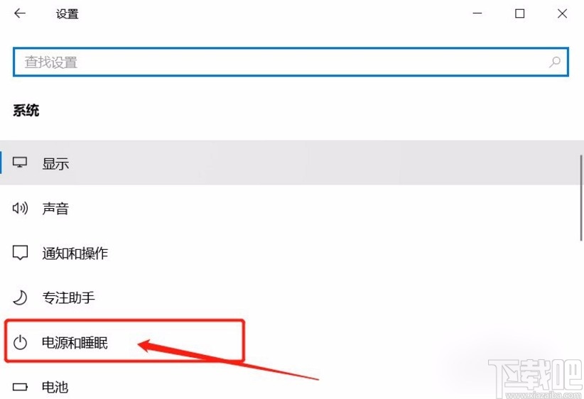 Win10系统关闭CPU自动降频的方法