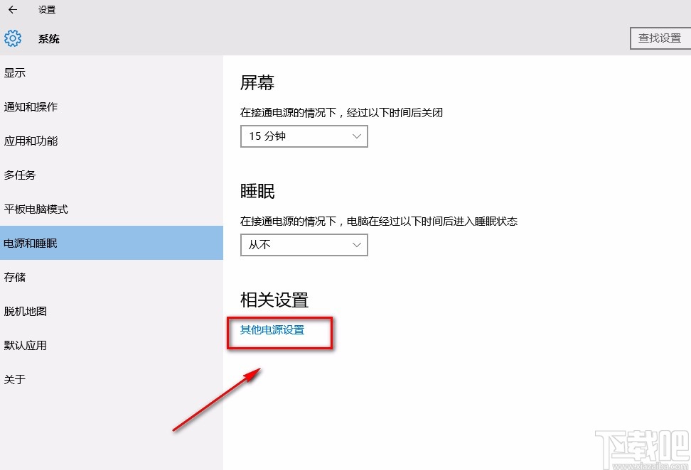 Win10系统关闭CPU自动降频的方法