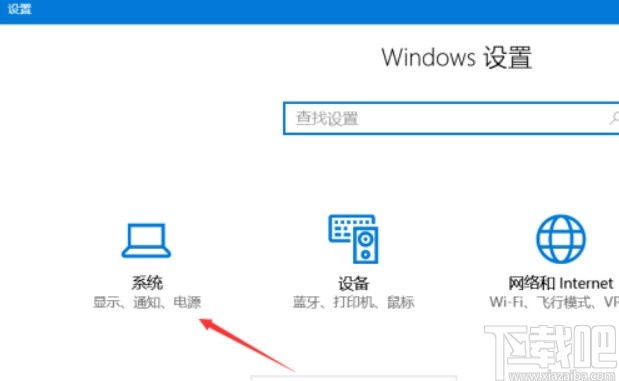 win10系统设置屏幕常亮的操作方法