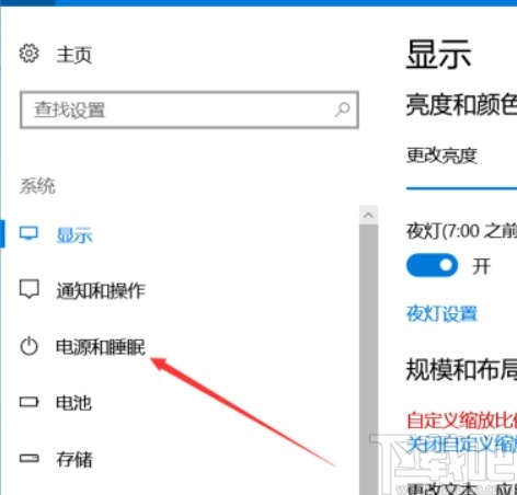win10系统设置屏幕常亮的操作方法