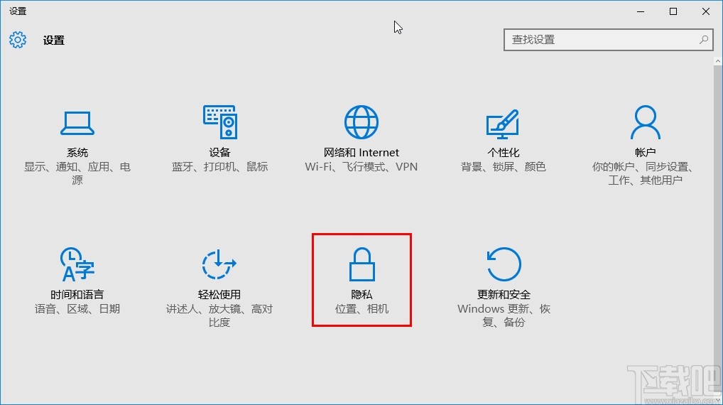 win10系统关闭相机使用权限的操作方法