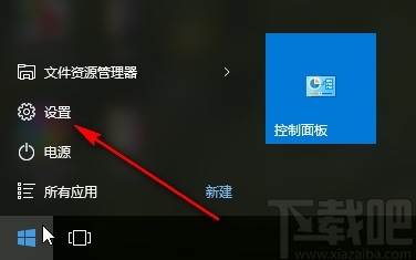 win10系统关闭相机使用权限的操作方法
