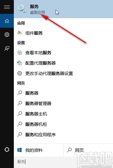 win10系统禁止系统自动更新的方法