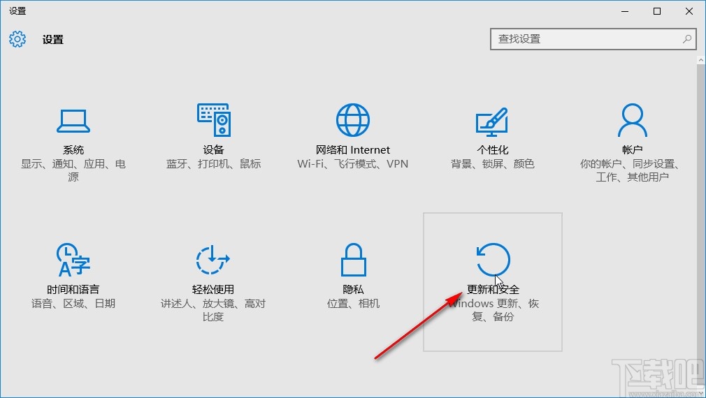 win10系统禁止系统自动更新的方法