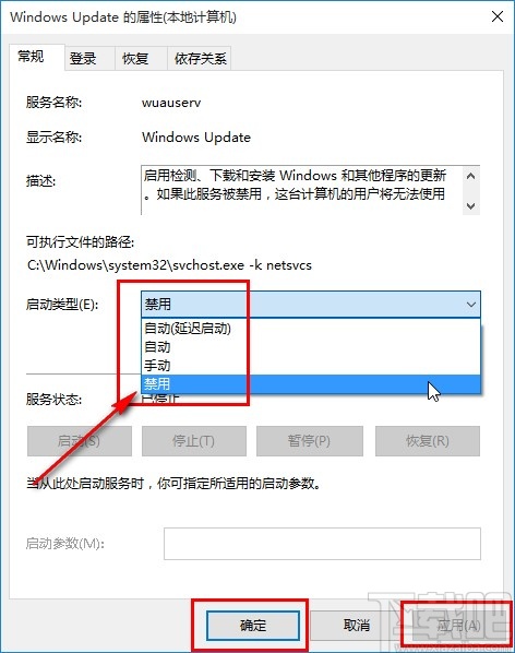 win10系统禁止系统自动更新的方法