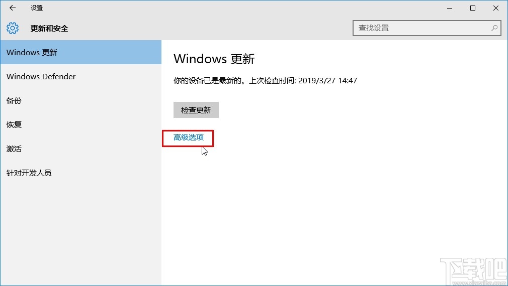 win10系统禁止系统自动更新的方法