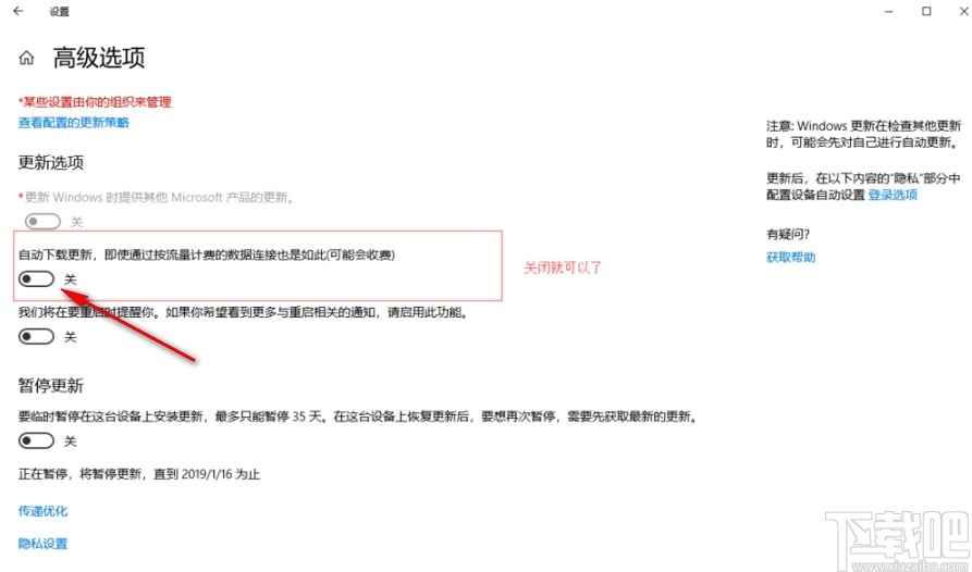 win10系统禁止系统自动更新的方法