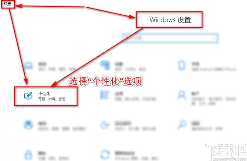 win10系统设置桌面图标的操作方法