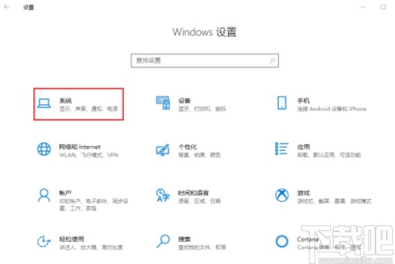 win10系统关闭浏览器升级提醒的方法