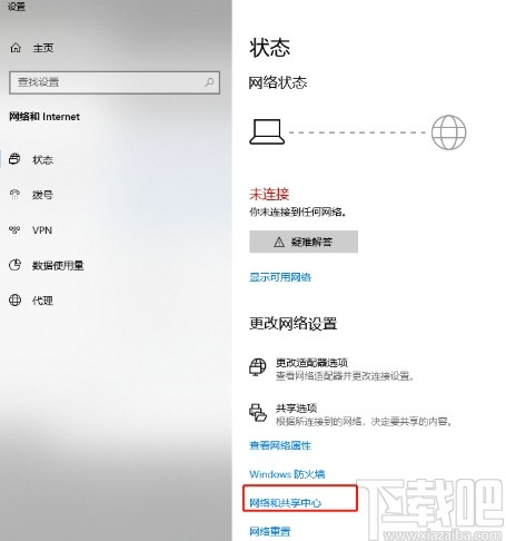 win10系统开启禁用的网络连接的方法