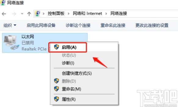 win10系统开启禁用的网络连接的方法