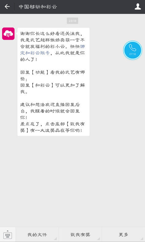 360云盘将资源转到百度云的具体操作流程