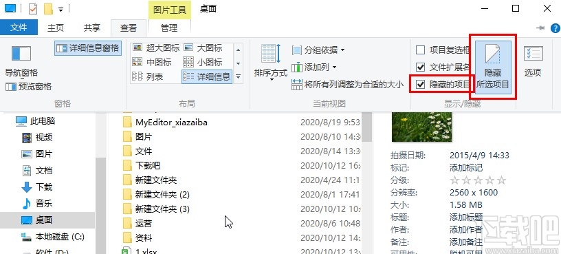win10系统隐藏文件的方法