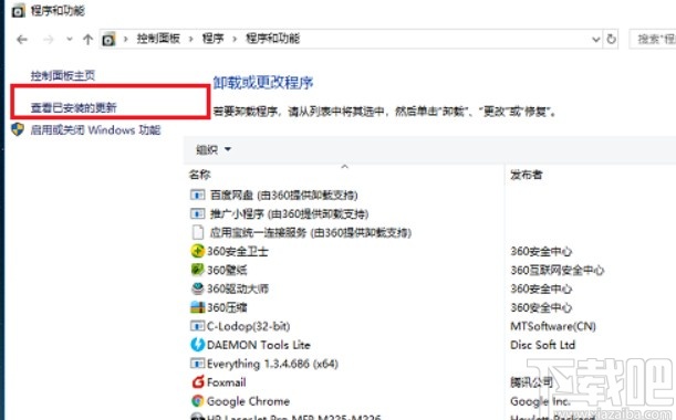 win10系统打开文件夹闪退的解决方法