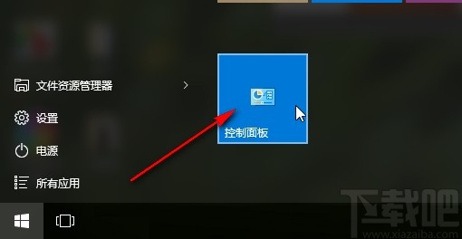 win10系统打开控制面板的几种方法