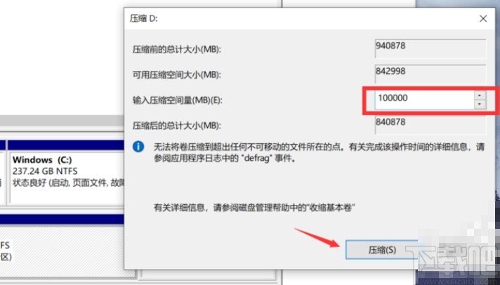 win10系统给磁盘分区的方法