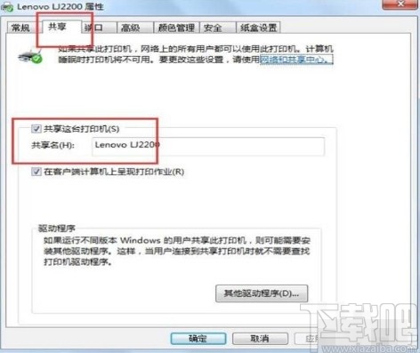 win10系统设置共享打印机的方法步骤