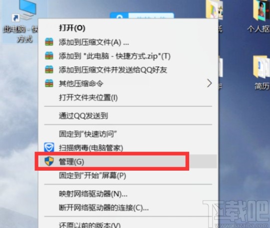win10系统给磁盘分区的方法
