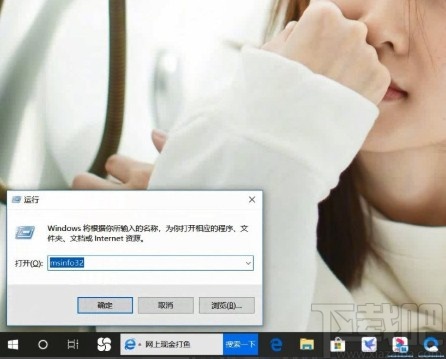 win10系统查看正在运行程序的方法