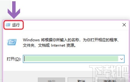win10系统设置定时关机的操作方法