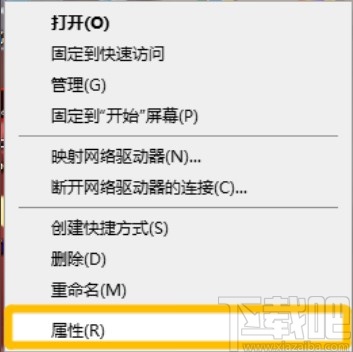 Win10系统更改WORKGROUP工作组的方法