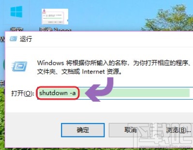 win10系统设置定时关机的操作方法