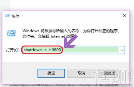 win10系统设置定时关机的操作方法