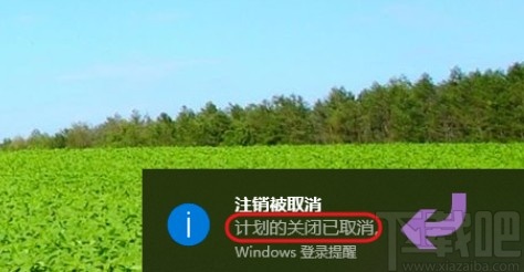 win10系统设置定时关机的操作方法