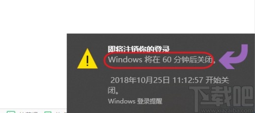 win10系统设置定时关机的操作方法