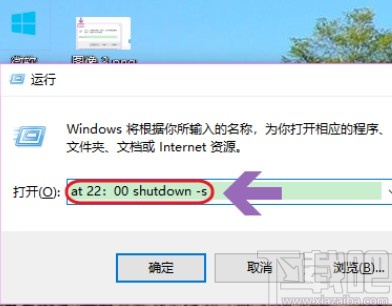 win10系统设置定时关机的操作方法