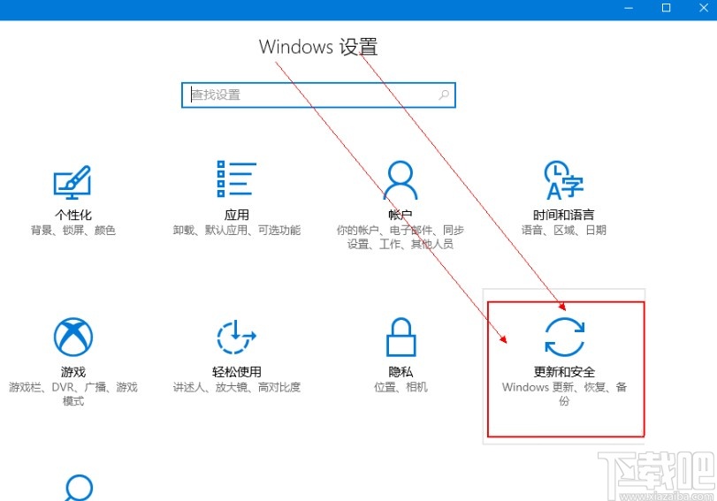 win10系统手动更新的操作方法