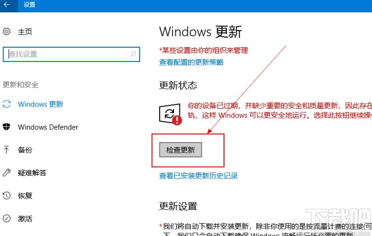 win10系统手动更新的操作方法