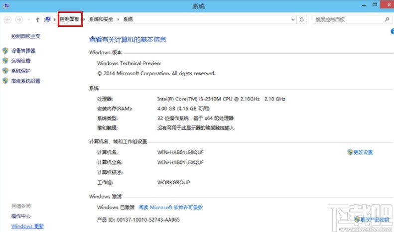 win10系统删除卸载软件的方法